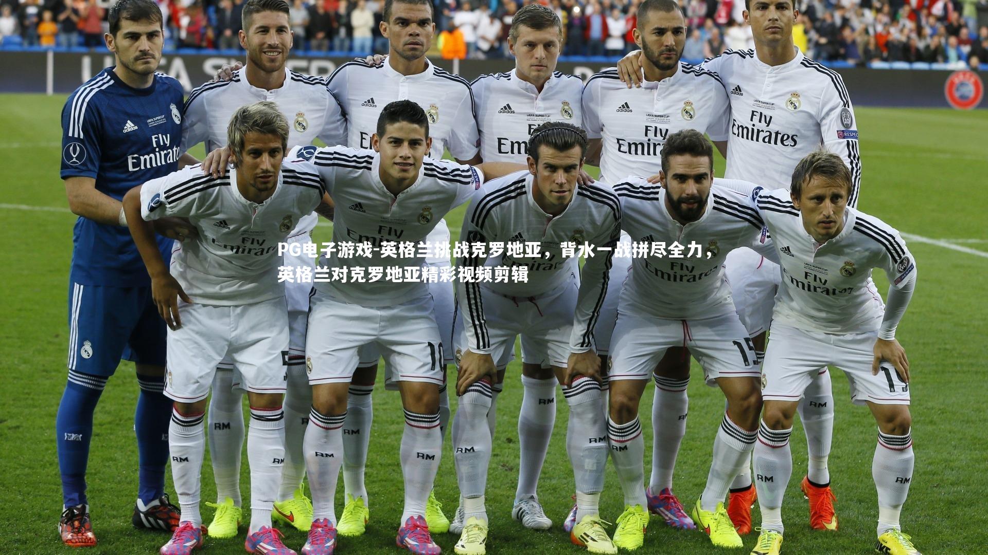 英格兰挑战克罗地亚,背水一战拼尽全力,英格兰对克罗地亚精彩视频剪辑