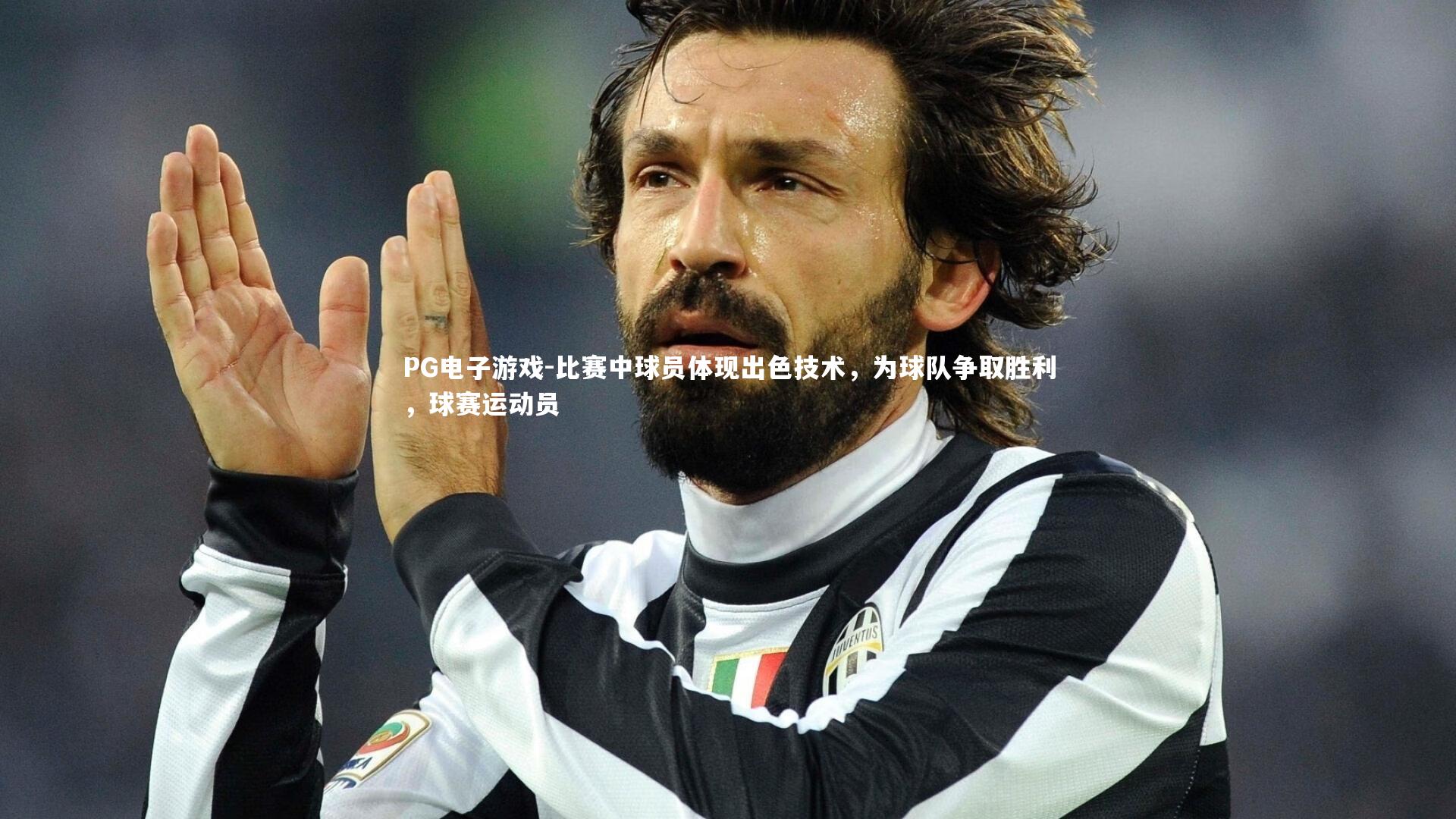 比赛中球员体现出色技术,为球队争取胜利,球赛运动员